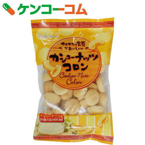 カシューナッツコロン 105g[大興食品 世界の焼き菓子]...:kenkocom:11170640