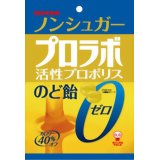 UHA味覚糖 ノンシュガープロラボ活性プロポリスのど飴 55g[プロポリスのど飴]