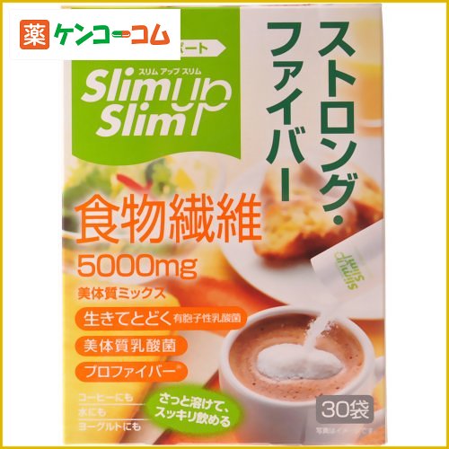 スリムアップスリム ストロングファイバー 30袋[スリムアップスリム 食物繊維(ファイバー) ケンコーコム]スリムアップスリム ストロングファイバー 30袋/スリムアップスリム/食物繊維(ファイバー)/税込\1980以上送料無料