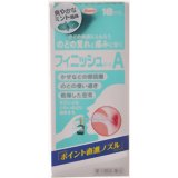 フィニッシュコーワA 18ml[フィニッシュ のどスプレー]【第3類医薬品】