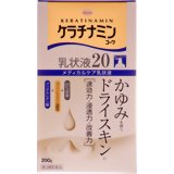 ケラチナミンコーワ乳状液20 200g[ケラチナミンコーワ 皮膚の薬]【第3類医薬品】