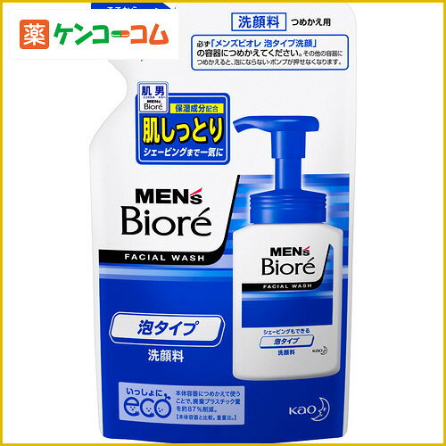 メンズビオレ 泡タイプ洗顔 つめかえ泡タイプ 130ml[花王 メンズビオレ 男性化粧品 洗顔 ケンコーコム]