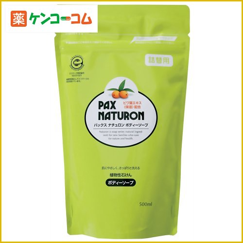 パックスナチュロン ボディーソープ 詰替用 500ml[ケンコーコム 太陽油脂 パックスナ…...:kenkocom:11170942