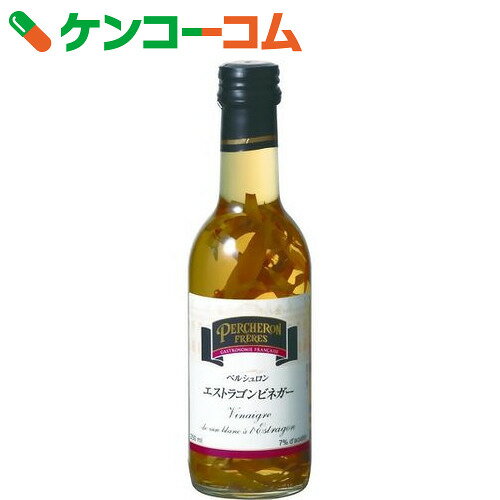 ペルシュロン エストラゴンビネガー 250ml[ペルシュロン ワインビネガー]...:kenkocom:11173107