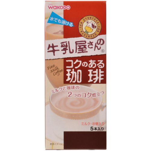 牛乳屋さんのコクのある珈琲 17g×5本入[和光堂 牛乳屋さん コーヒーミルク ケンコーコム]