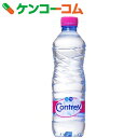 コントレックス ナチュラルミネラルウォーター 50