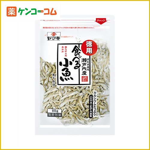 ヤマキ 食べる小魚 80gヤマキ 食べる小魚 80g/ヤマキ/煮干し(にぼし)/税込\1980以上送料無料