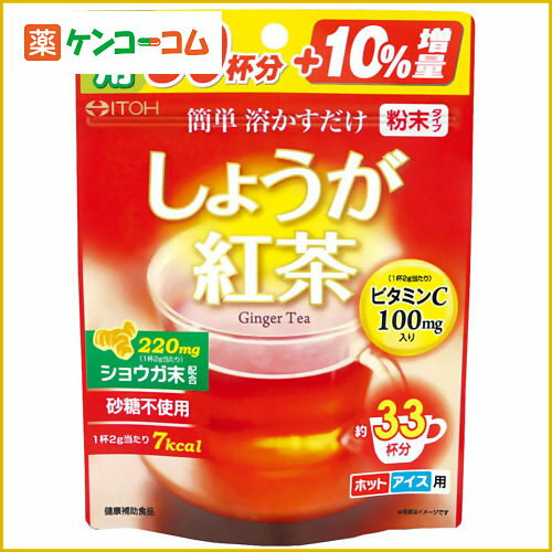 しょうが紅茶 66gしょうが紅茶 66g/しょうが紅茶(ショウガオール)/税込\1980以上送料無料