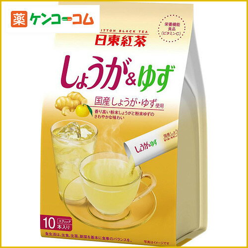 しょうが&ゆず 10g×10袋【あす楽対応】しょうが&ゆず 10g×10袋/日東紅茶/生姜(しょうが)/税込\1980以上送料無料