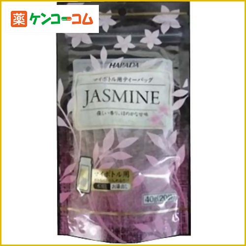 マイボトル用ティーバッグ ジャスミン茶 40g(20袋)[ジャスミン茶 ケンコーコム]