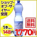 サンベネデット(SAN BENEDETTO) 炭酸入りナチュラルミネラルウォーター 1.5L*12本入り(並行輸入品)[サンベネデット 水 ミネラルウォーター 海外 炭酸 ガス入 ※1〜20個で送料無料]サンベネデット(SAN BENEDETTO) 炭酸入りナチュラルミネラルウォーター 1.5L*12本入り(並行/サンベネデット(SanBenedetto)/炭酸水(スパークリングウォーター)★特価★送料無料