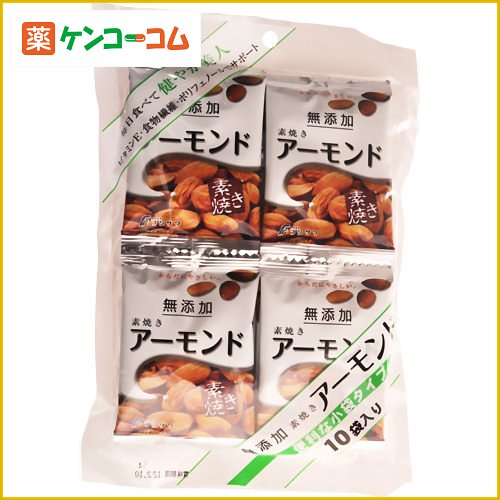 無添加素焼きアーモンド 7g×10袋/アーモンド/税込\1980以上送料無料無添加素焼きアーモンド 7g×10袋[フジサワ ナッツ アーモンド ロースト 無塩 塩油不使用 ケンコーコム_]【あす楽対応】