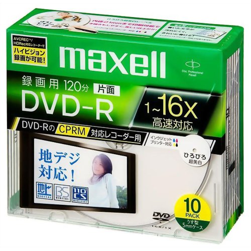 マクセル 録画用 DVD-R 10枚 (CPRM インクジェットプリンタ対応) DRD120WPC.S1P10S[日立マクセル　maxell 録画用DVD-R ケンコーコム]マクセル 録画用 DVD-R 10枚 (CPRM インクジェットプリンタ対応) DRD120WPC.S1P10S/日立マクセル　maxell/録画用DVD-R/税込\1980以上送料無料