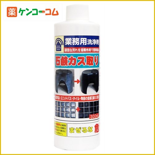 石鹸カス取り 300ml[お風呂用洗剤 お風呂掃除 ケンコーコム]