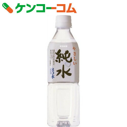 やさしい純水 500ml×24本[水 ミネラルウォーター 防災グッズ]【送料無料】...:kenkocom:11179331