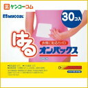 はるオンパックス 30個入(貼る 使い捨てカイロ)はるオンパックス 30個入(貼る 使い捨てカイロ)/オンパックス/使い捨てカイロ 貼るタイプ(大容量)/税込\1980以上送料無料