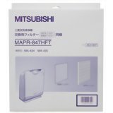 三菱 空気清浄機 交換用フィルター MAPR-847HFT[三菱(MITSUBISHI)]