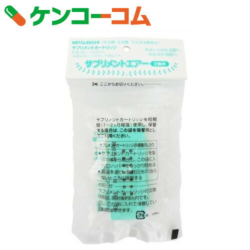 三菱 加湿器・除湿機・空気清浄機 交換用サプリメントカートリッジ MJ-100SPL[三菱…...:kenkocom:11180660