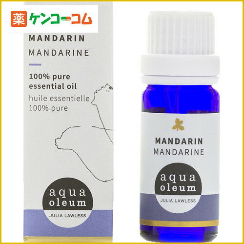 アクアオレウム マンダリン 精油 10ml[アクアオレウム マンダリン ケンコーコム]【あす楽対応】アクアオレウム マンダリン 精油 10ml/アクアオレウム/マンダリン/税込\1980以上送料無料