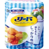 リードヘルシークッキングペーパー レギュラー 76枚入(38枚*2)[リード クッキングシート]