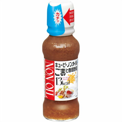 キユーピー ノンオイル ごまと香味野菜 170ml[キユーピー キユーピー/キューピー ごまドレッシング ケンコーコム]