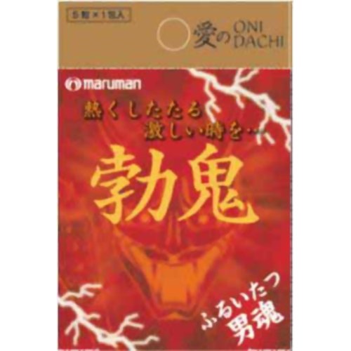 勃鬼 5粒勃鬼 5粒/アルギニン/税込\1980以上送料無料