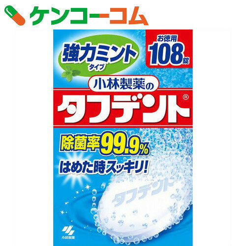 除菌ができるタフデント 強力ミントタイプ 108錠[タフデント 入れ歯洗浄剤]...:kenkocom:11185184