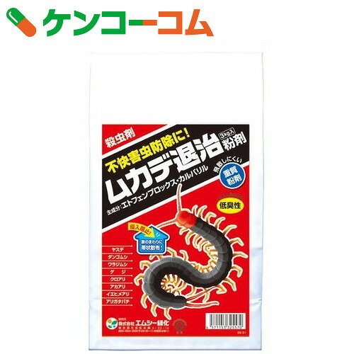 ムカデ退治 粉剤 3kg[エムシー緑化 殺虫剤 不快害虫用 虫除け]【送料無料】
