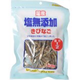 塩無添加きびなご (犬猫用) 150g