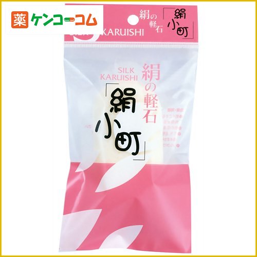 絹の軽石 絹小町【あす楽対応】絹の軽石 絹小町/軽石・かかとやすり/税込\1980以上送料無料