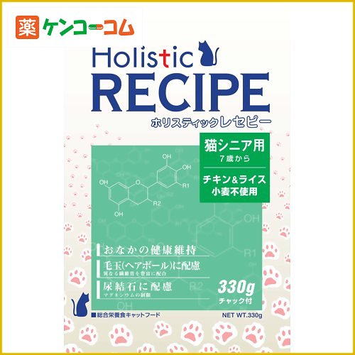 ホリスティック レセピー 猫用シニア チキン&ライス 1.6kg[ホリスティック 高齢猫用・シニア 7歳以上 ケンコーコム]