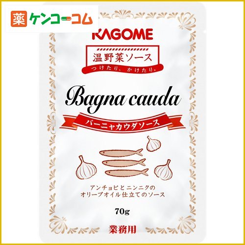 カゴメ バーニャカウダソース 業務用 70g[カゴメ バーニャカウダソース ケンコーコム]カゴメ バーニャカウダソース 業務用 70g/カゴメ/バーニャカウダソース/税込\1980以上送料無料