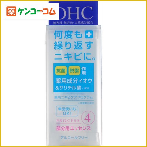 DHC 薬用アクネコントロールスポッツエッセンス 10g[DHC ニキビ(にきび) 薬用美容液 ケンコーコム]DHC 薬用アクネコントロールスポッツエッセンス 10g/DHC/ニキビ(にきび) 薬用美容液/税込\1980以上送料無料