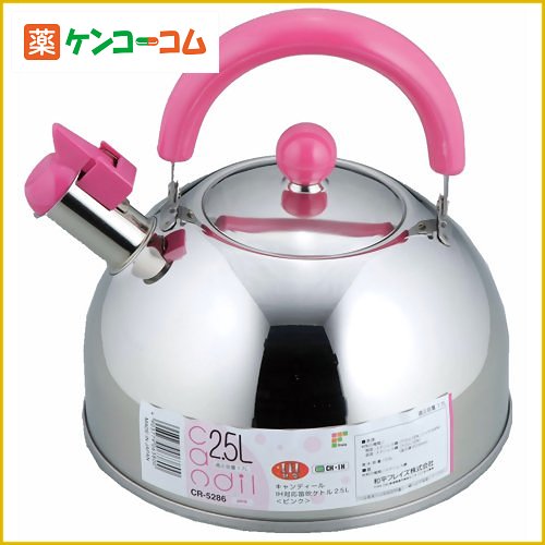 キャンディール IH対応笛吹ケトル 2.5L ピンク CR-5286[キャンディール ケト…...:kenkocom:11192497