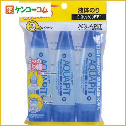 トンボ鉛筆 液体のり アクアピット 3コパック HCA-311[のり(文具) ケンコーコム]