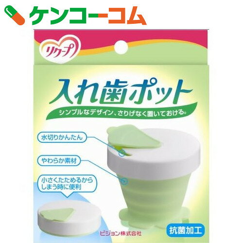 リクープ 入れ歯ポット ライトグリーン 200ml[ピジョン 入れ歯洗浄剤]...:kenkocom:11196669