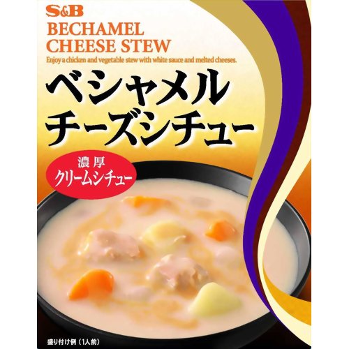 S&B ベシャメルチーズシチュー 200gS&B ベシャメルチーズシチュー 200g/シチュールウ/税込\1980以上送料無料