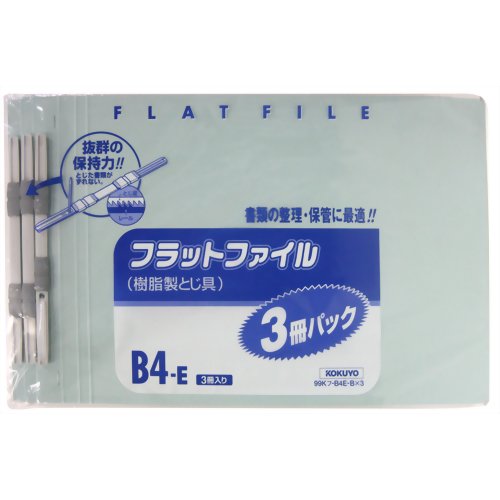 コクヨ フラットファイル 樹脂製とじ具 B4横 3冊入 青