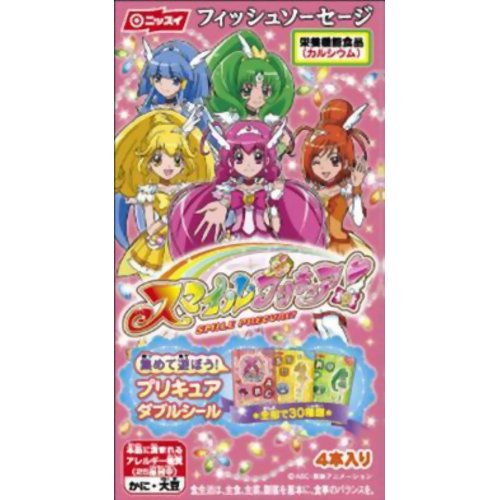 ニッスイ スマイルプリキュア ソーセージ 4本[ニッスイ 魚肉ソーセージ ケンコーコム]ニッスイ スマイルプリキュア ソーセージ 4本/ニッスイ/魚肉ソーセージ★特価★税込\1980以上送料無料