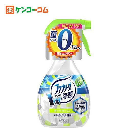 ファブリーズ ダブル除菌 緑茶成分入り 新型ノズル 370ml[【PGS-FB02】芳香剤…...:kenkocom:11209731