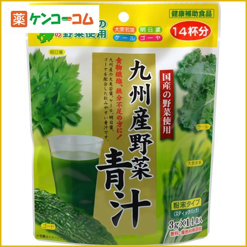 九州産野菜青汁 粉末タイプ 3g×14袋[芙蓉薬品 青汁 ケンコーコム]九州産野菜青汁 粉末タイプ 3g×14袋/芙蓉薬品/青汁/税込\1980以上送料無料