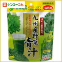 九州産野菜青汁 粉末タイプ 3g×14袋[芙蓉薬品 青汁 ケンコーコム]