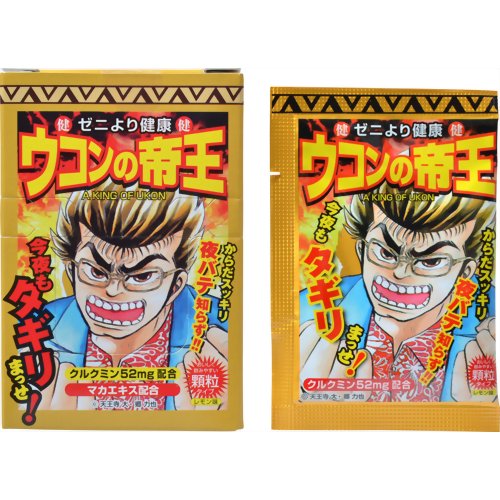 ウコンの帝王 顆粒タイプ 2g×10袋【あす楽対応】ウコンの帝王 顆粒タイプ 2g×10袋/ウコン(うこん)/税込\1980以上送料無料