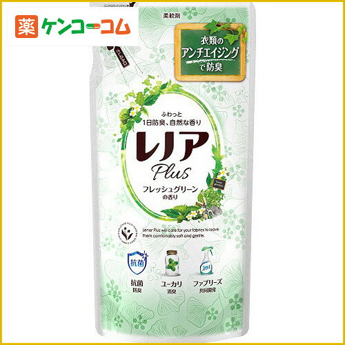 レノア プラス フレッシュグリーン つめかえ用 480ml[レノア 柔軟剤 防臭効果 詰替用 ケンコーコム]【あす楽対応】レノア プラス フレッシュグリーン つめかえ用 480ml/レノア/柔軟剤 防臭効果/税込\1980以上送料無料