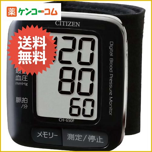 シチズン 手首式電子血圧計 ブラック CH-650F-BK[シチズン 手首式血圧計]【送料…...:kenkocom:11209161