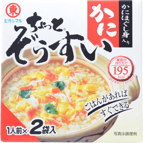 ヒガシマル ちょっとぞうすい かに 10g×2袋[ヒガシマル 雑炊の素 ケンコーコム]ヒガシマル ちょっとぞうすい かに 10g×2袋/ヒガシマル/雑炊の素/税込\1980以上送料無料