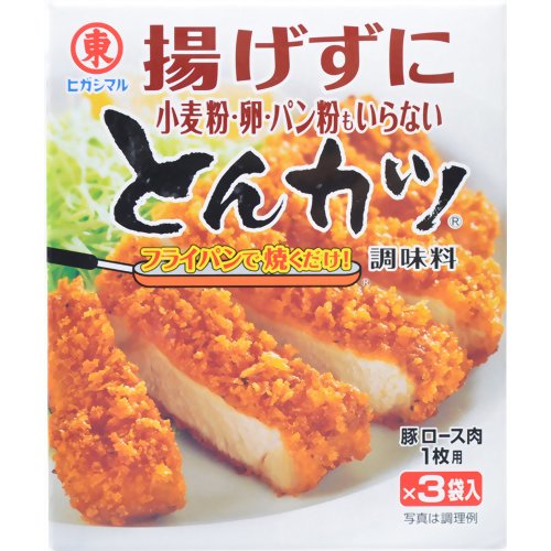 ヒガシマル 揚げずにとんカツ調味料 13g×3袋[ヒガシマル パン粉 ケンコーコム]ヒガシマル 揚げずにとんカツ調味料 13g×3袋/ヒガシマル/パン粉/税込\1980以上送料無料