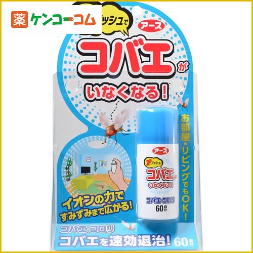 コバエがコロリ コバエがいなくなるスプレー 13.2ml[コバエがコロリ コバエ 駆除 虫…...:kenkocom:11213452