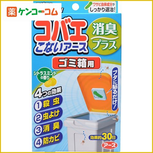 コバエこないアース ゴミ箱用 消臭プラス シトラスミントの香り[コバエこないアース コバエ…...:kenkocom:11213453