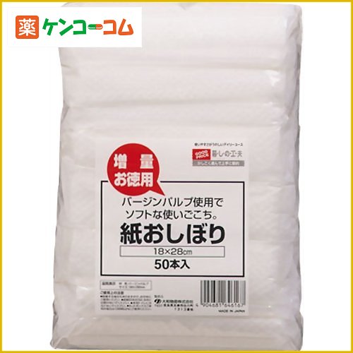 暮しの工夫 紙おしぼり 50本入